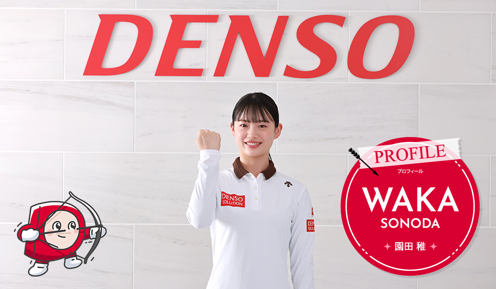 プロフィールメインイメージ | アスリート支援・園田稚