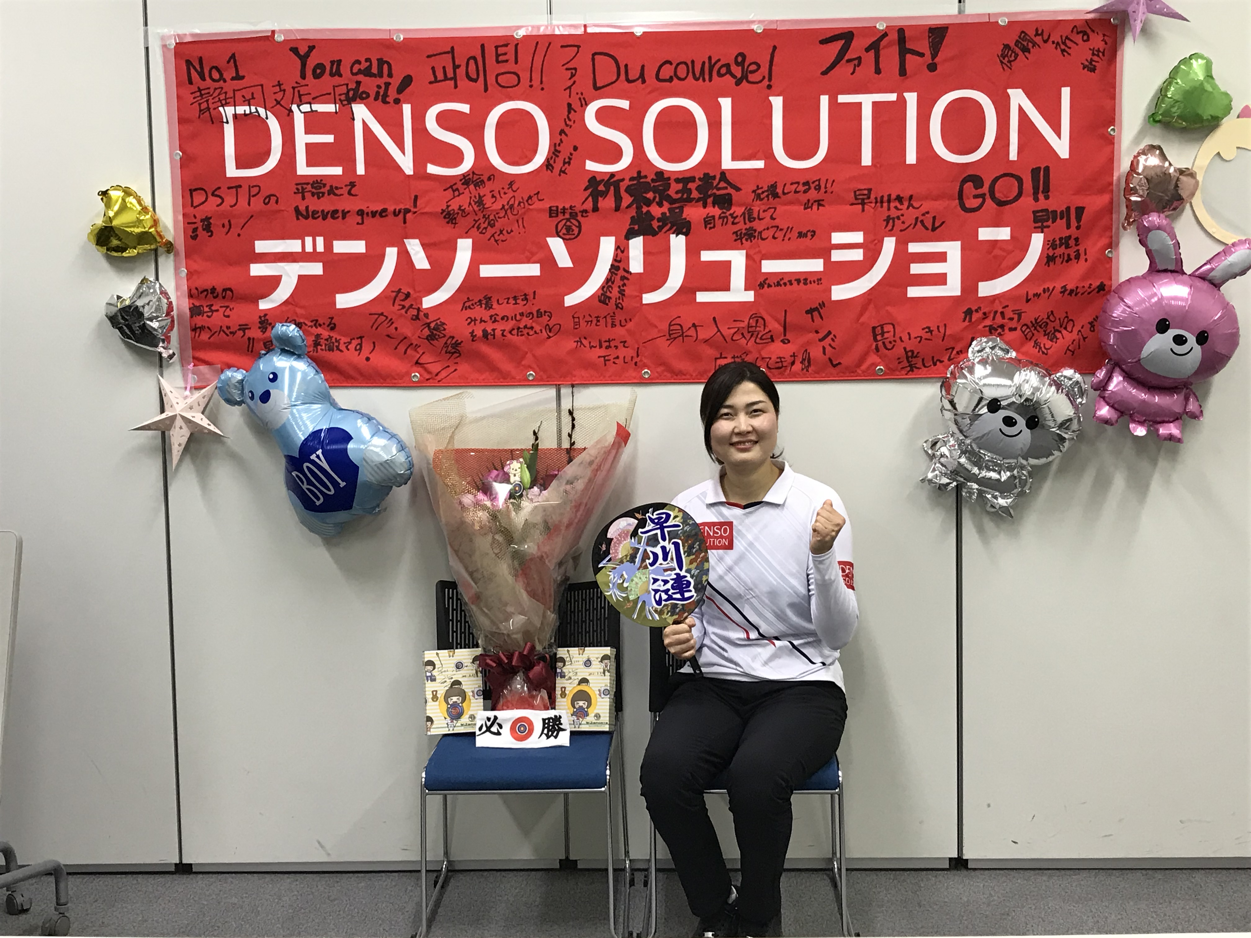 200222社内オンライン壮行会