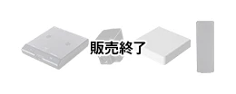 販売終了
