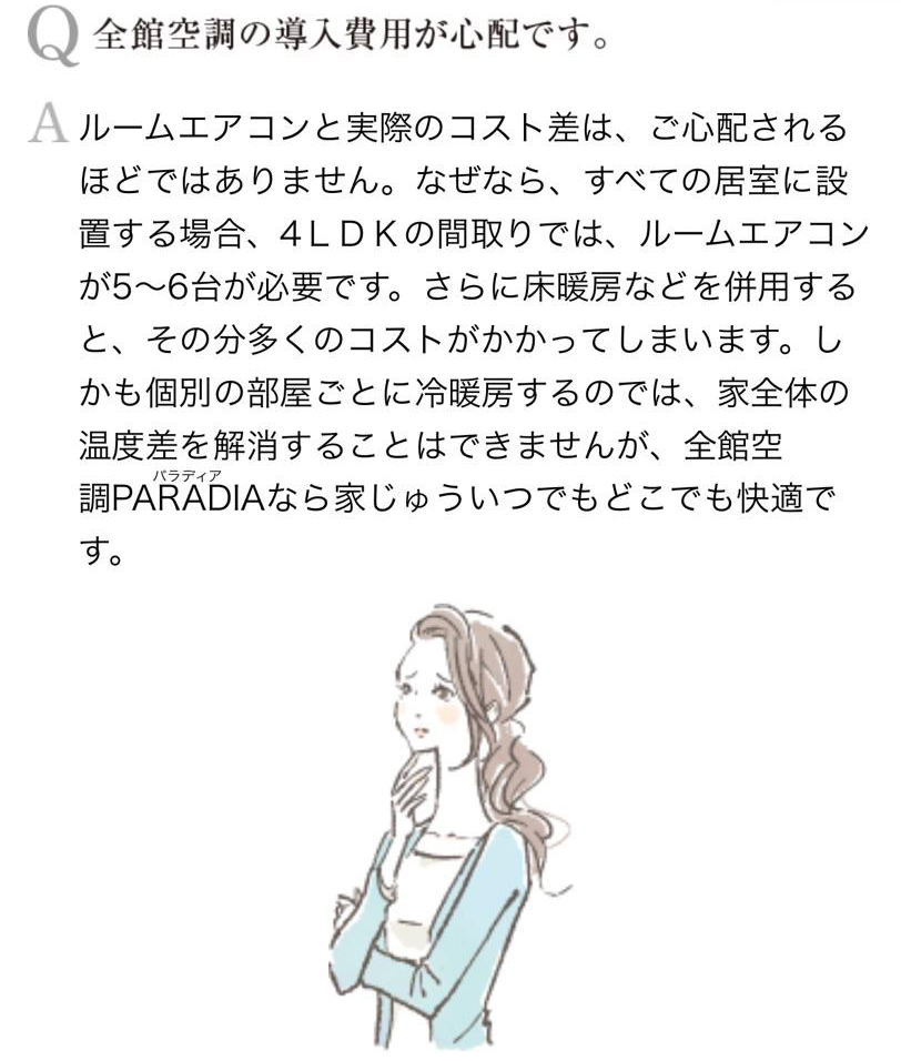 導入前に思い浮かぶさまざまな疑問が解決できる!<br>さまざまな疑問が解決できる!いい